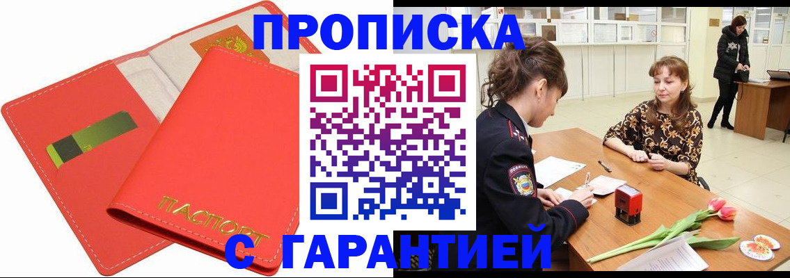 временная регистрация поиск в Туапсе