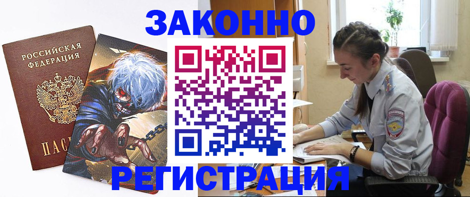 прописка для военкомата в Туапсе