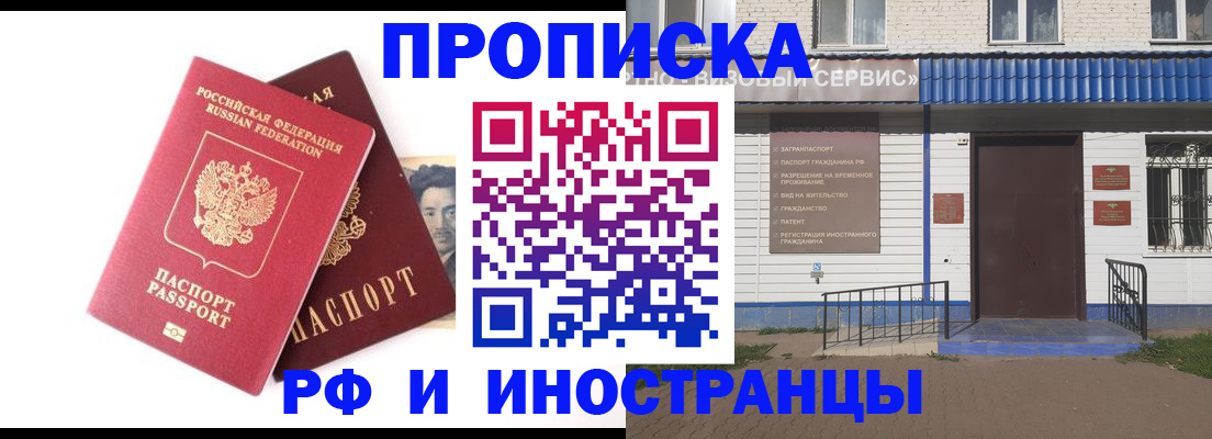 прописка для школы в Туапсе