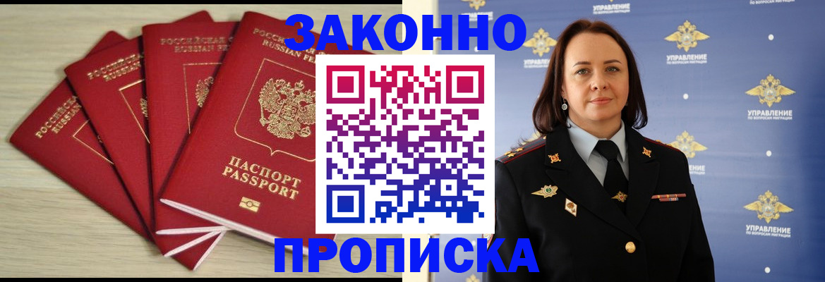 временная регистрация поиск в Туапсе