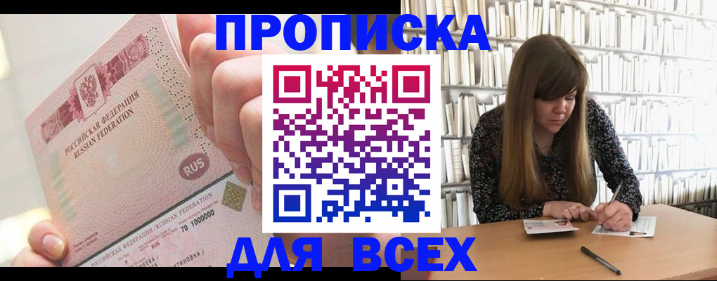 временная регистрация гарантия в Туапсе