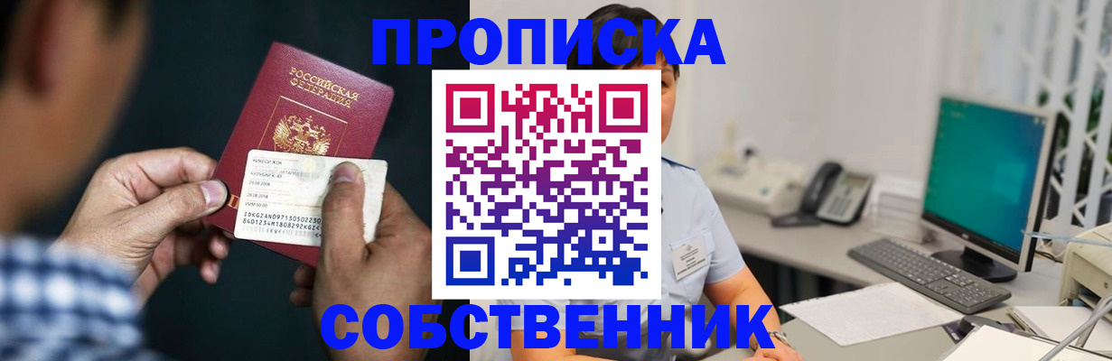 прописка поиск в Туапсе