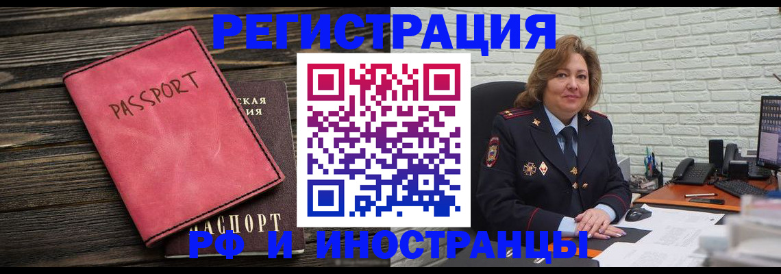 где прописаться в Туапсе