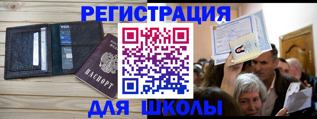 прописка для кредита в Туапсе